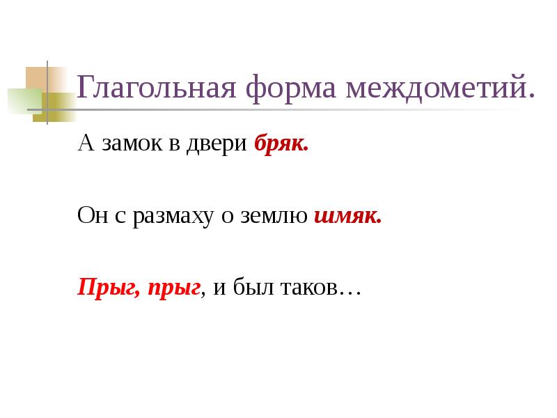 8 класс простое глагольное сказуемое презентация