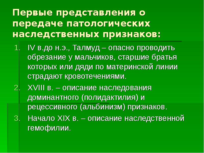 Ранние представления