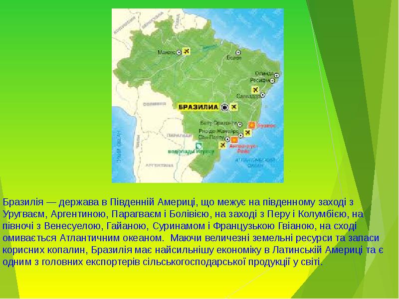 Дайте характеристику страны бразилия. План характеристики страны Уругвай. Южная Америка презентация Гвиана. Гайана презентация. Страна Гайана презентация.