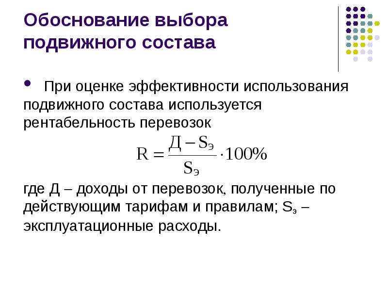 В чем измеряется рентабельность проекта