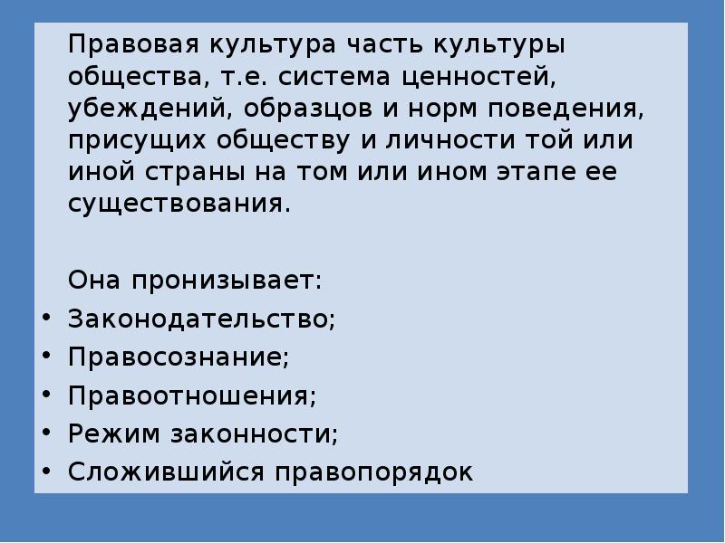 Культура это система коллективно разделяемых ценностей символов убеждений образцов поведения