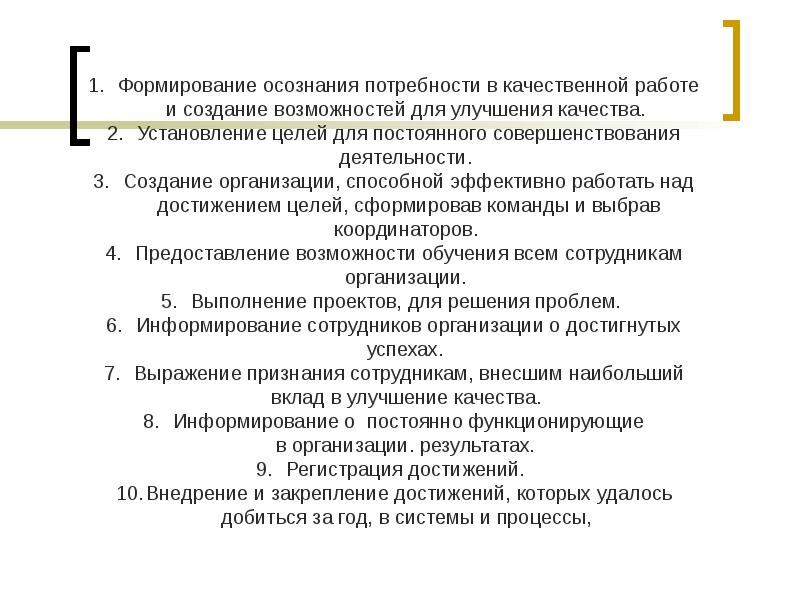 Формирование осознаваемых движения. Фазы формирования двигательного навыка. Формирование осознаваемых движения. Формирование осознаваемых движения. Классный час пдд цели.