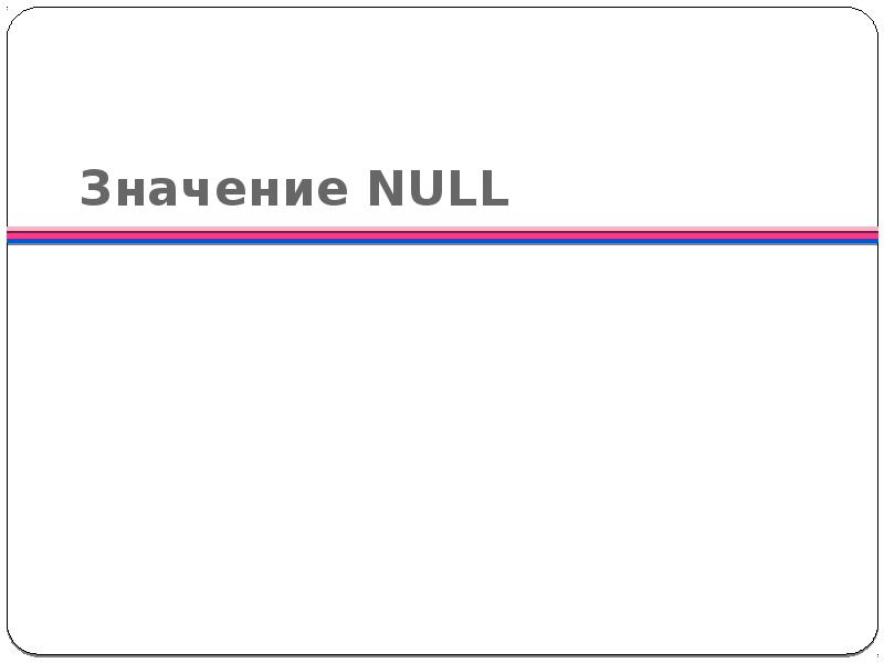 Value null