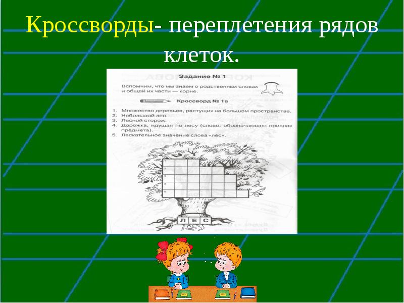 Проект по русскому языку и в шутку и всерьез 2 класс проект