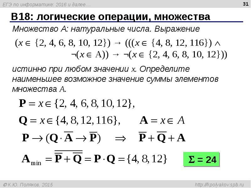 Информатика егэ 1