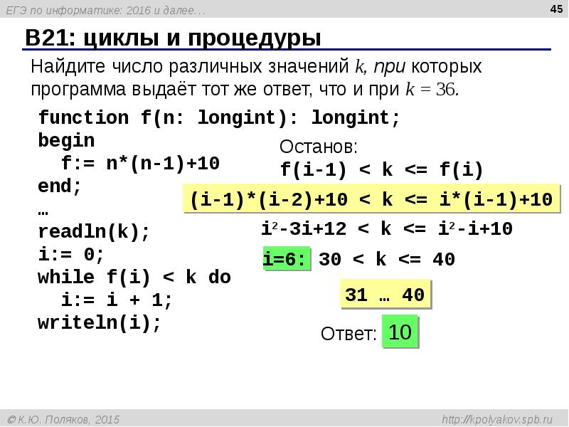 Конспект егэ информатика