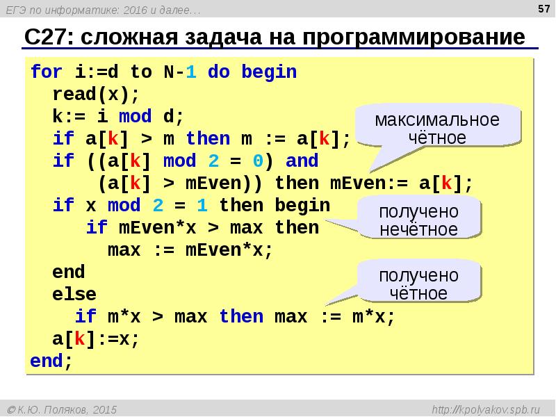 Егэ по информатике 3 задание презентация