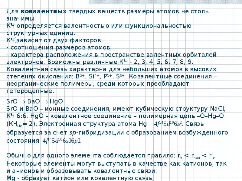 Размер вещество. E85 стехиометрия.