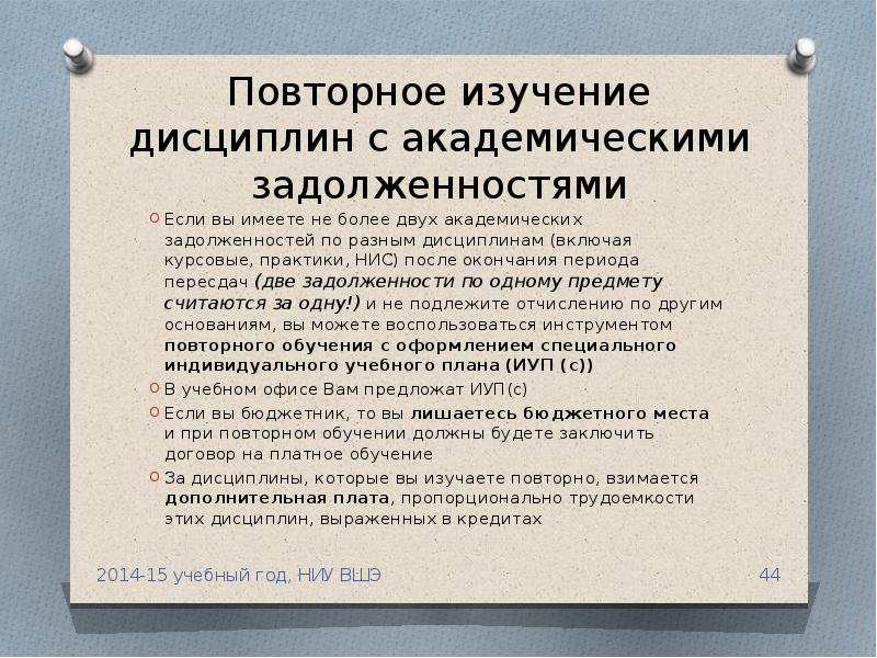 Повторное исследование