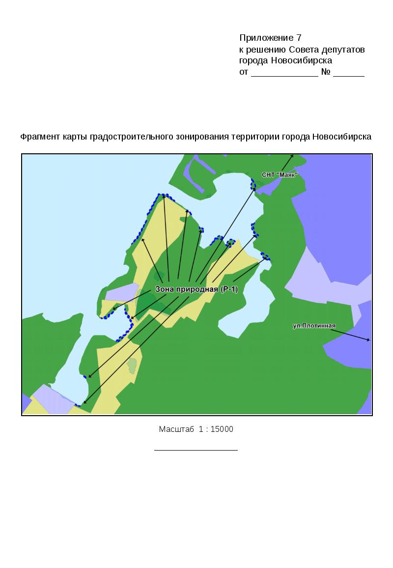 Зонирование новосибирск. Функциональное зонирование Новосибирска. Карта градостроительного зонирования Новосибирска. Масштаб 1:7000.