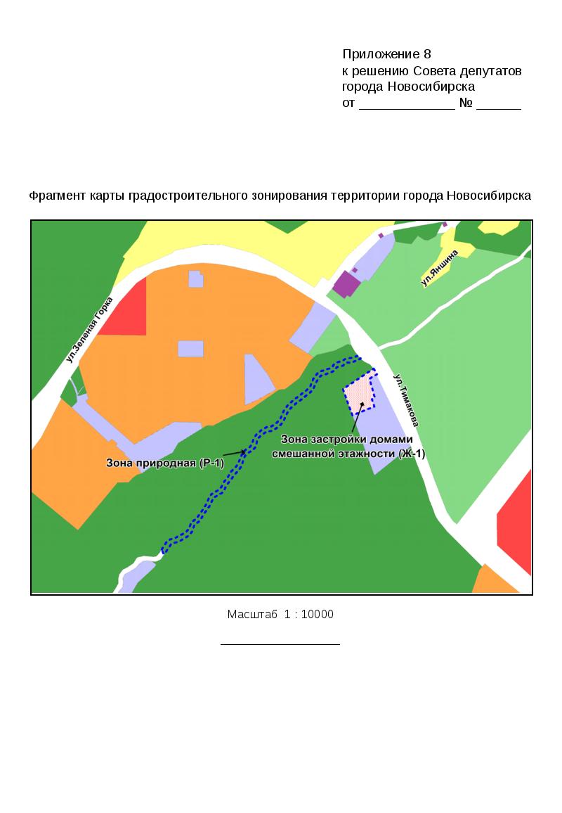 Карта градостроительного зонирования территории города новосибирска