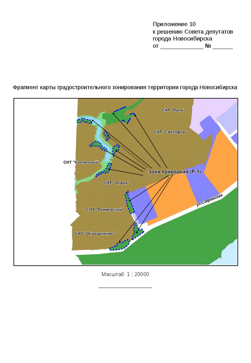 Карта градостроительного зонирования территории города новосибирска