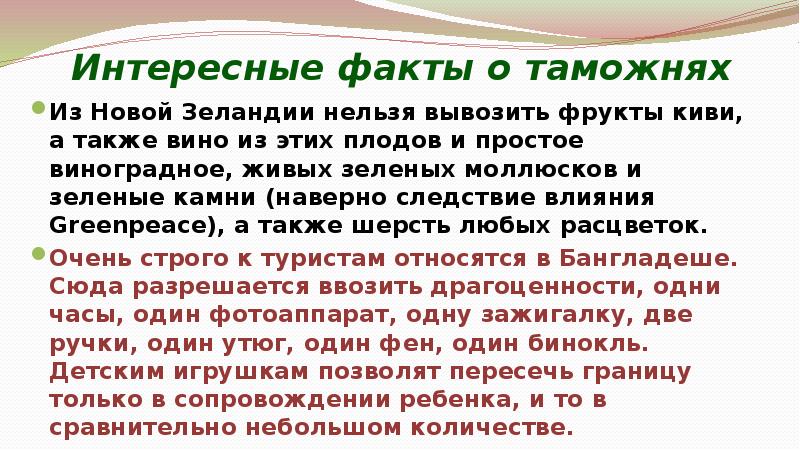 Презентация таможенное дело