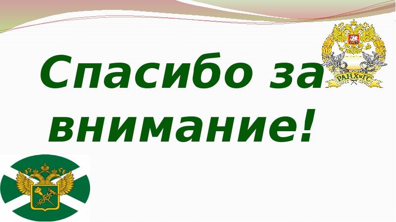 Презентация таможенное дело