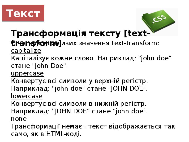 Картинка перекрывает текст html