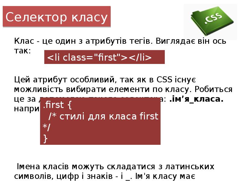 Уголок сообщения CSS. Id selector