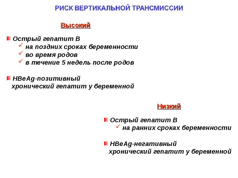 Гепатиты у детей презентация