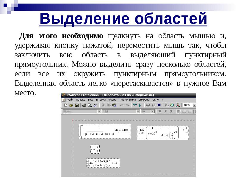 Выделение смежных и несмежных диапазонов ячеек. Операции с ячейками в excel. Выделить несмежные ячейки. Выделение нескольких объектов. Можно ли выделить одновременно несколько несвязных областей.