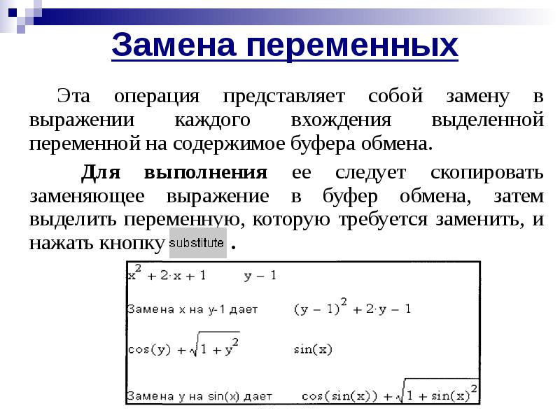 C обмен переменных