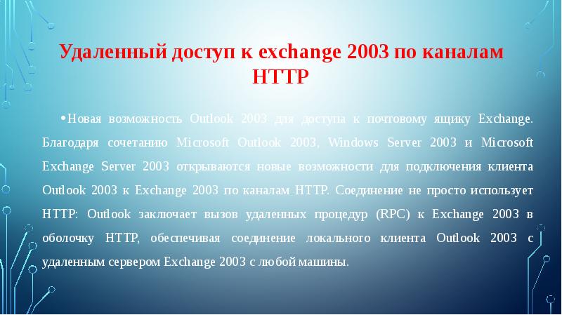 Удаленный вызов метода. Обоснование подключения удаленного доступа. Обоснование возобновления удаленного доступа. Обоснованность доступа.