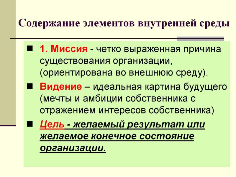 В элементе содержание приводят. Элементы содержания. компоненты содержания текста. элементы содержания темы. элементное содержание.