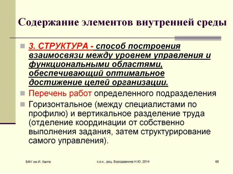 Компоненты содержания труда. Внутренняя картина труда это. элементы содержания.