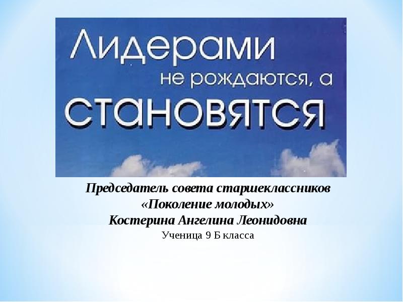 Нравственные приоритеты поколения молодых проект 10 класс