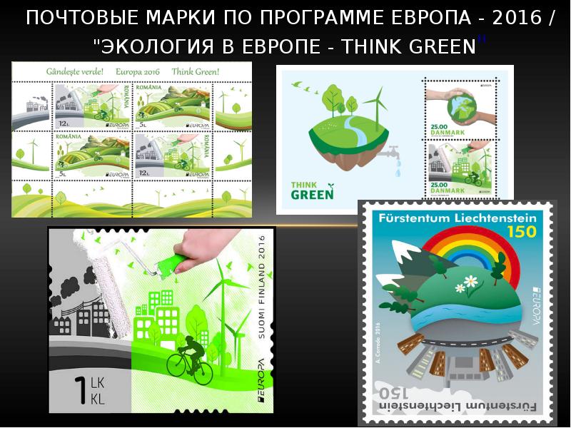 Почтовые марки космос. Коллекционные марки. Марки программы. Ао марка логотип. Марка визит брежнева 1973.