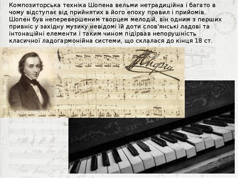 Первое Знакомство С Серьезной Музыкой Шопен