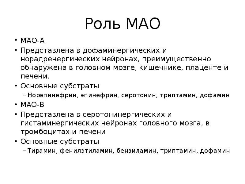 Мао список