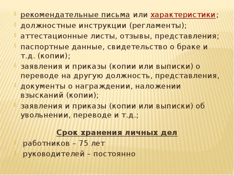 Отзыв представления