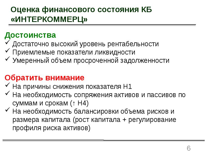 Содержание рисков