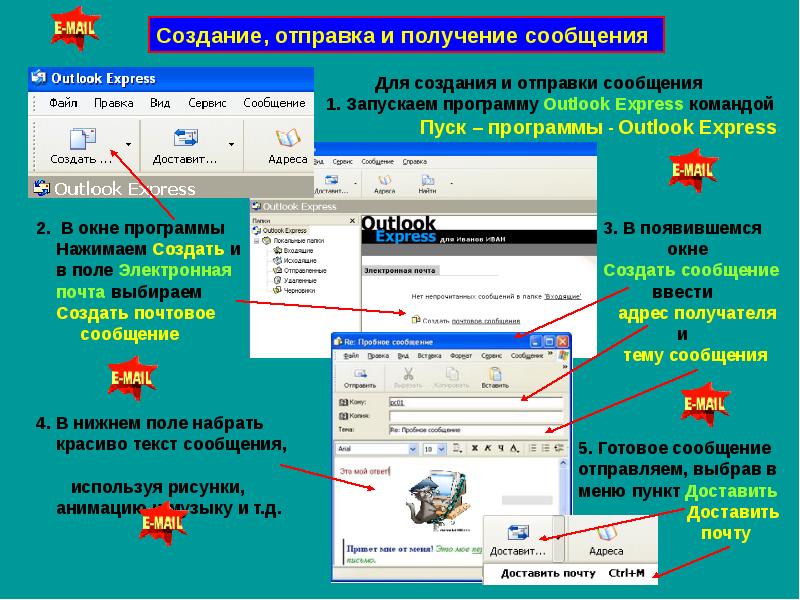 Создать электронную презентацию