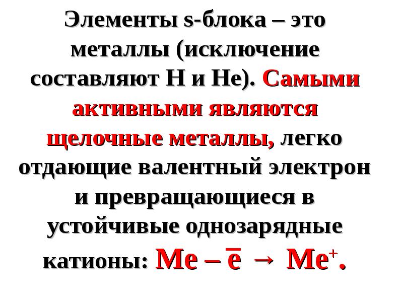 Биогенные элементы. Химия биогенных элементов. Классификация биогенных элементов. Понятие о биогенности химических элементов. Биогенные химические элементы.