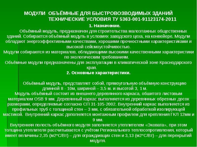 Основные тенденции мирового развития в xix в. Подходы на основе выделения различных школ менеджмента.