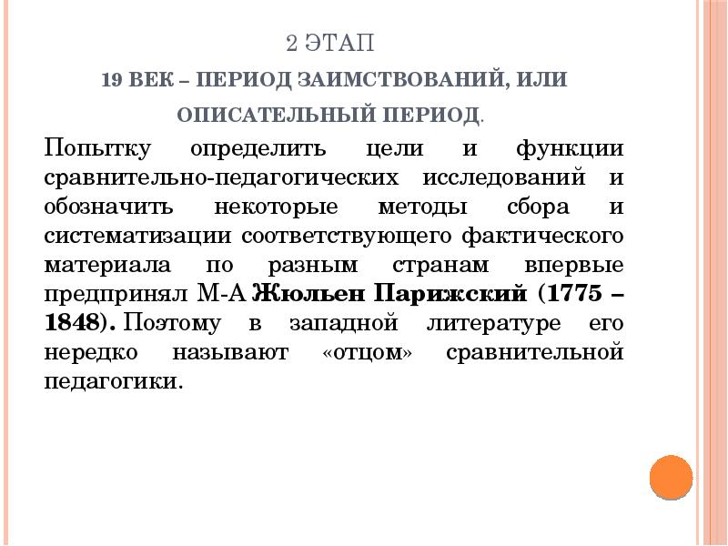 Развитие компьютерной педагогики началось в каком году