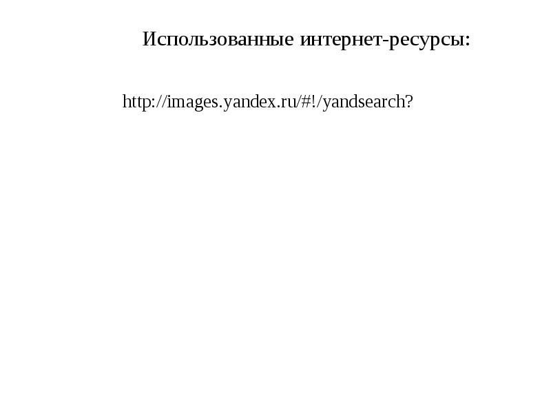 Александр николаевич радищев презентация