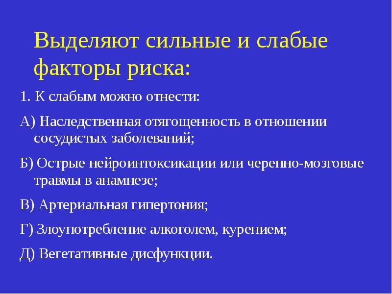 Фактор риска 1. Факторы развития вибрационной болезни. Вибрационная болезнь факторы. Факторы риска возникновения вибрационной болезни. Вибрационная болезнь презентация.