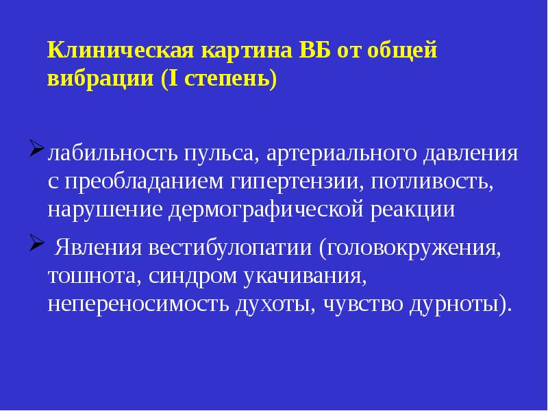 Периферическая вестибулопатия