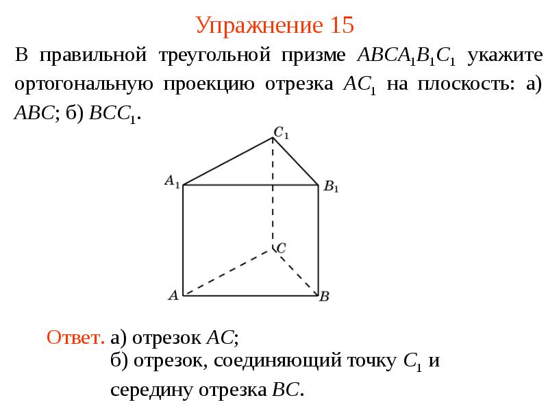 Упражнение 15 Упражнение 15