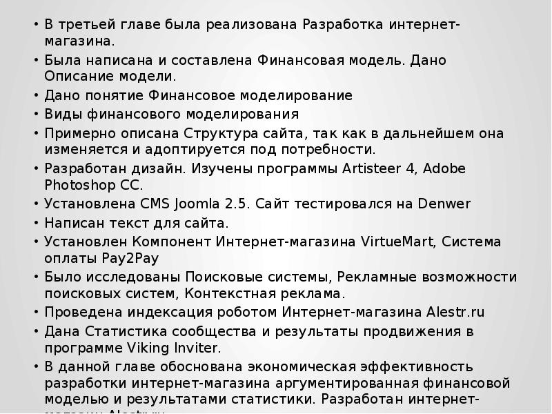 Приложение 3 глава 2. Приложение 3 глава 2
