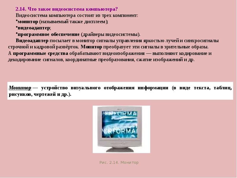 Поддержка устройств. Способы организации поддержки устройств. Способы поддержки устройств драйверы оборудования. Способы организации поддержки устройств Windows. Драйверы оборудования презентация.