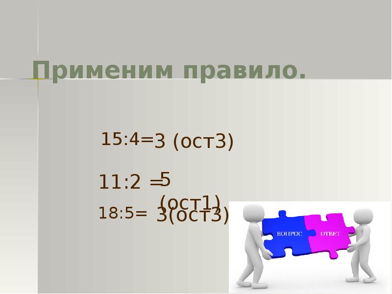 Правило 15