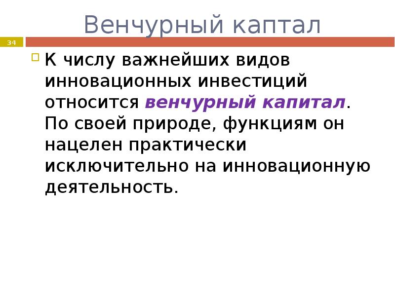 Функции природы. К числу инвесторов относятся тест.