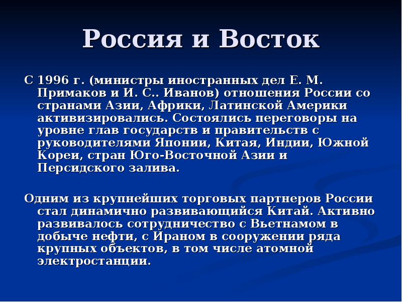 Отношения россии со странами востока в 16 17 веках презентация