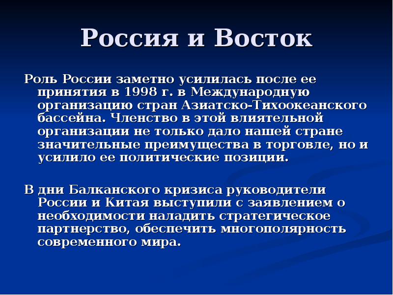 Роль восточного. Геополитическое положение и внешняя политика Египта. Роль Восточный. Главный недостаток Тихоокеанского бассейна. Главная функция Тихоокеанского бассейна.