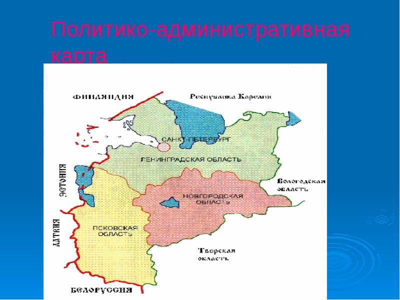 Северо западный экономический район презентация 9 класс