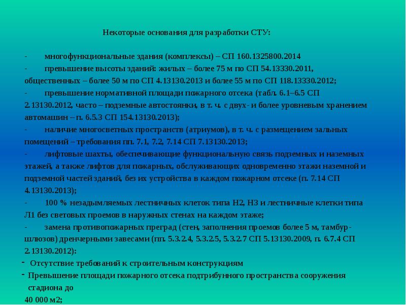 Государственный строительный надзор презентация