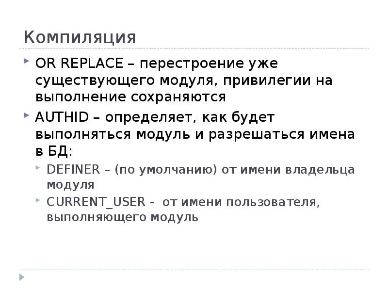 Модуль суть проекта. Модуль суть проекта
