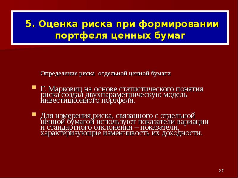 Что должно быть документировано при формировании портфеля проектов